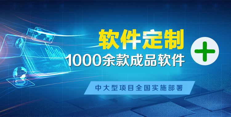 静宁软件开发